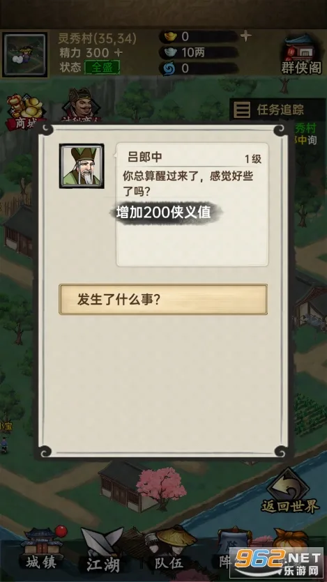 �����뽭��2026���°汾v1.0.3 �ֻ����ͼ3