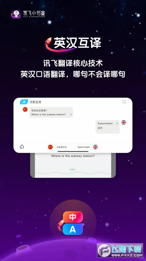 Ѷ��С��ͯ��׿���ֻ���v1.8.2 ��׿���ͼ2