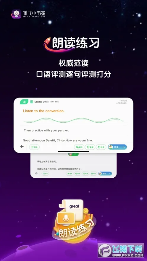 Ѷ��С��ͯ��׿���ֻ���v1.8.2 ��׿���ͼ0