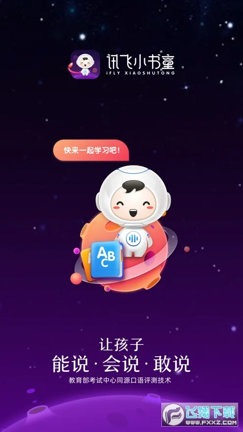 Ѷ��С��ͯ��׿���ֻ���v1.8.2 ��׿���ͼ1