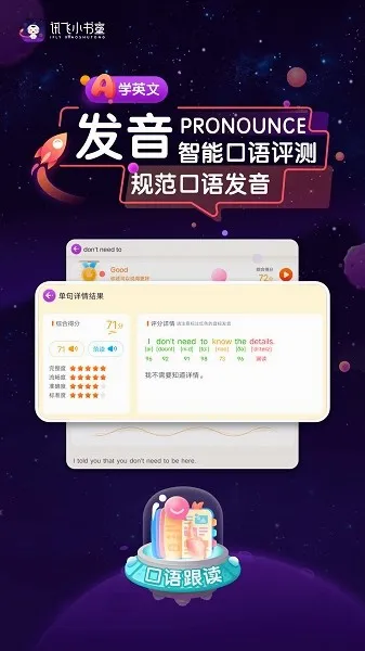 讯飞小书童安卓版手机版 讯飞小书童安卓版手机版