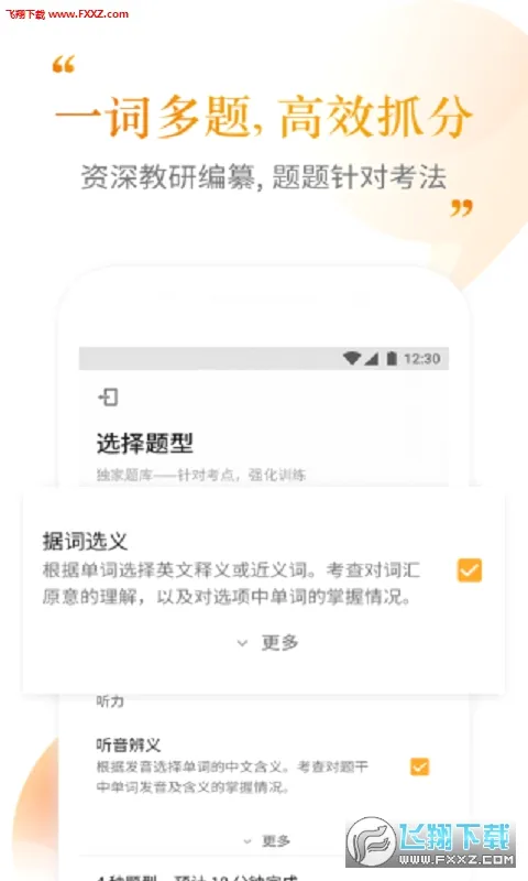 �����ִʻ�2026���°汾v2.5.11 ��Ѱ��ͼ0