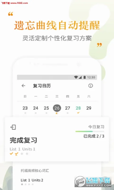 �����ִʻ�2026���°汾v2.5.11 ��Ѱ��ͼ2