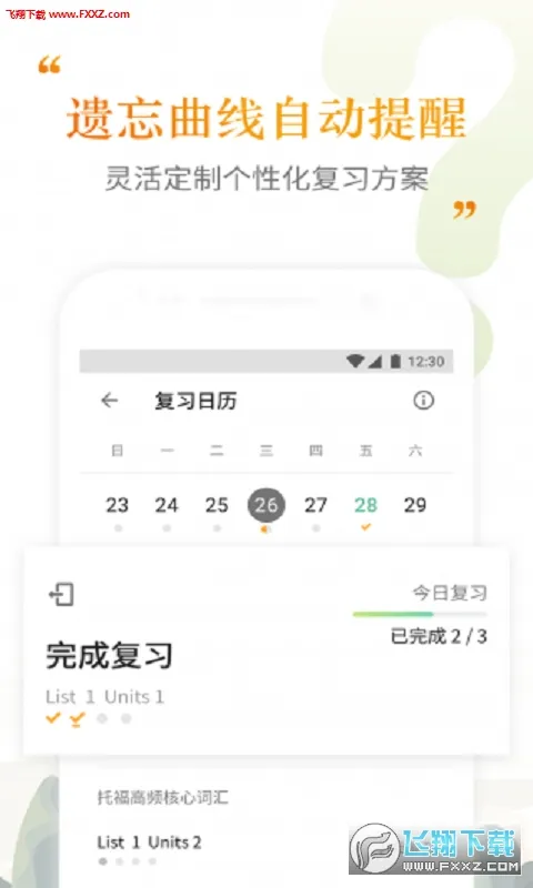 �����ִʻ�2026���°汾v2.5.11 ��Ѱ��ͼ3