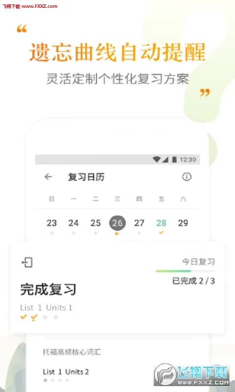 �����ִʻ�2026���°汾v2.5.11 ��Ѱ��ͼ1