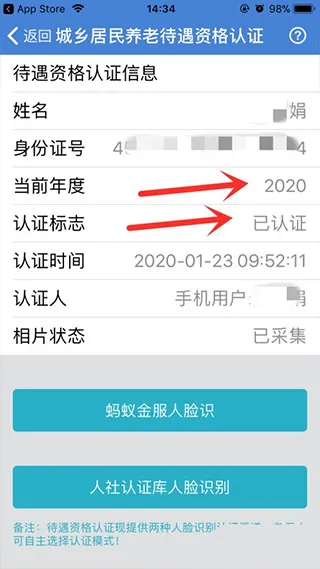 广西人社最新手机版 广西人社最新手机版