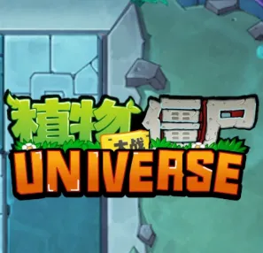 ֲ���ս��ʬUniverse(ͬ����������)
