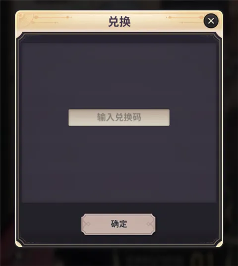 神域之恋(乙女恋爱手游) 神域之恋(乙女恋爱手游)