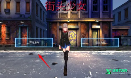 街头少女(少女格斗游戏) 街头少女(少女格斗游戏)