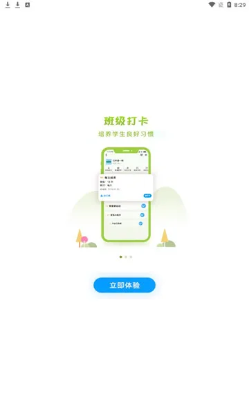 �����ǻ۽���2026���°汾v2.2.6 ��Ѱ��ͼ0