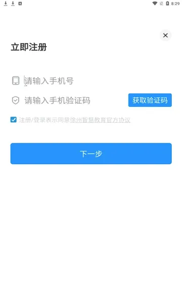 �����ǻ۽���2026���°汾v2.2.6 ��Ѱ��ͼ4