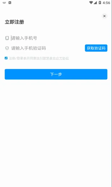 徐州智慧教育2026最新版本 徐州智慧教育2026最新版本