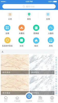 ʯè��׿���ֻ���v11.1.6 ��׿���ͼ2