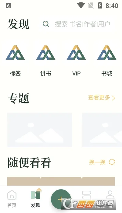 �����(ͼ���Ķ�ƽ̨)v8.6.6 ��׿���ͼ0