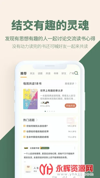 �����(ͼ���Ķ�ƽ̨)v8.6.6 ��׿���ͼ2