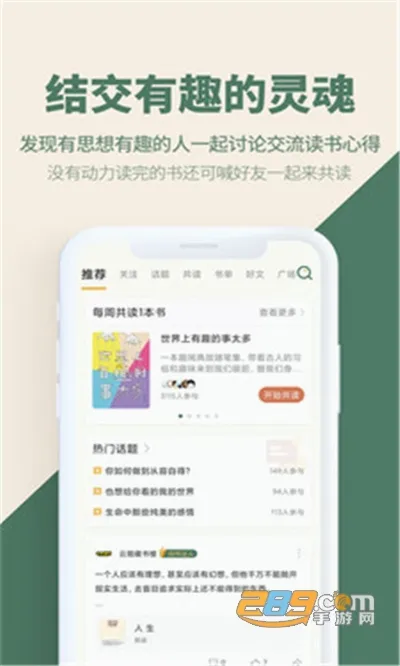 �����(ͼ���Ķ�ƽ̨)v8.6.6 ��׿���ͼ4