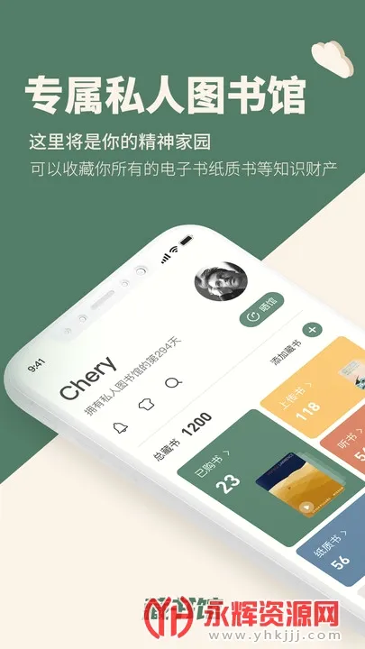 �����(ͼ���Ķ�ƽ̨)v8.6.6 ��׿���ͼ3
