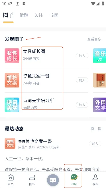 藏书馆(图书阅读平台) 藏书馆(图书阅读平台)