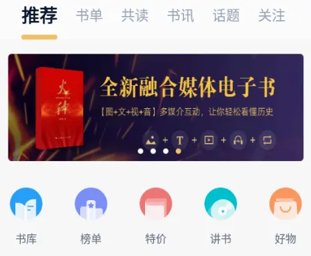 藏书馆(图书阅读平台) 藏书馆(图书阅读平台)