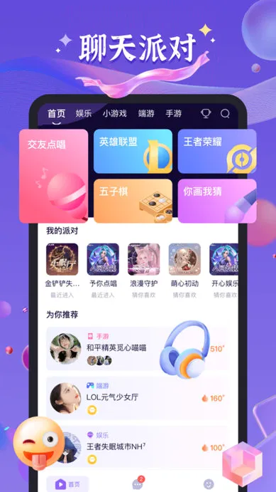 ����������(��Ϸ���潻��ƽ̨)v2.4.1 ��׿���ͼ4