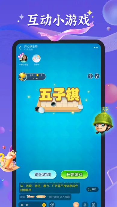 ����������(��Ϸ���潻��ƽ̨)v2.4.1 ��׿���ͼ2