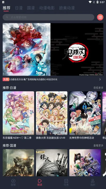 逗猫动漫2026最新版本 逗猫动漫2026最新版本