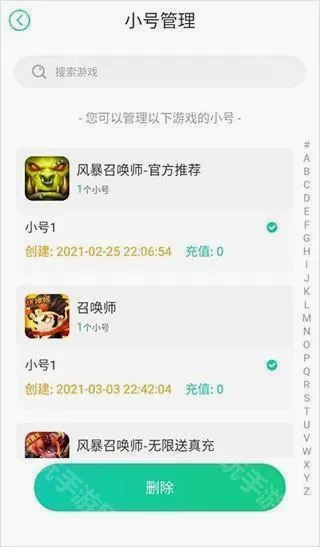 小七软件库(手游折扣平台) 小七软件库(手游折扣平台)
