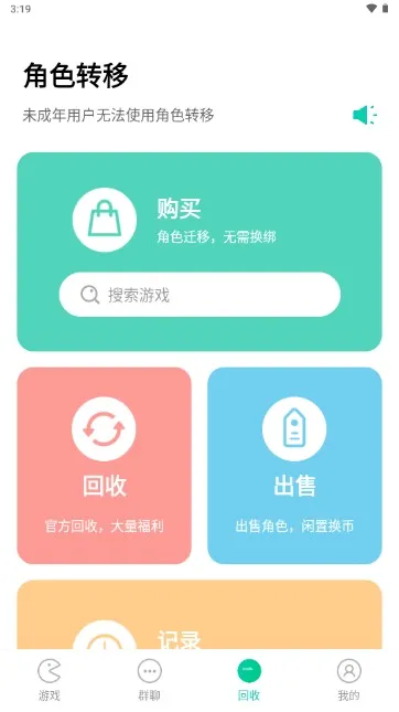 С��������(�����ۿ�ƽ̨)v6.62.0 ��Ѱ��ͼ4