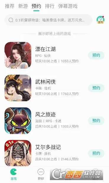 С��������(�����ۿ�ƽ̨)v6.62.0 ��Ѱ��ͼ0