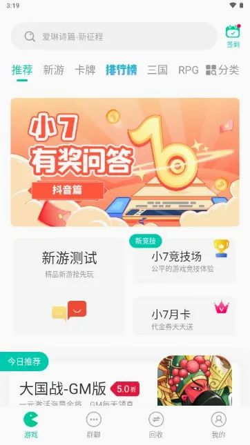 С��������(�����ۿ�ƽ̨)v6.62.0 ��Ѱ��ͼ2