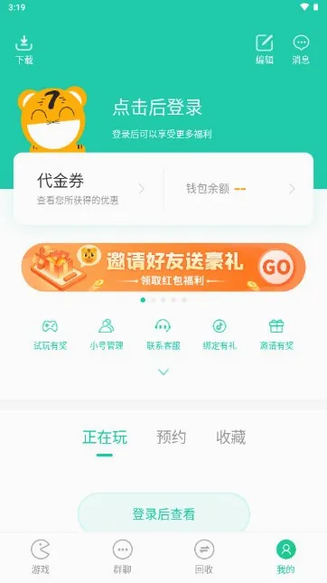 С��������(�����ۿ�ƽ̨)v6.62.0 ��Ѱ��ͼ3