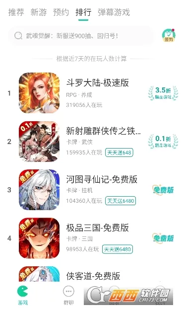 С��������(�����ۿ�ƽ̨)v6.62.0 ��Ѱ��ͼ1