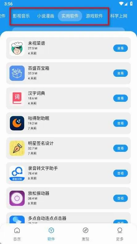 小七软件库(手游折扣平台) 小七软件库(手游折扣平台)
