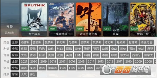 ��Ӱ��TV2026���°汾v3.8.0 �ֻ����ͼ0