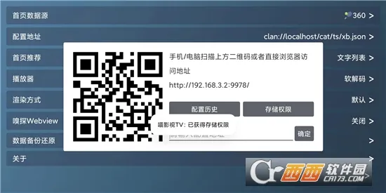 ��Ӱ��TV2026���°汾v3.8.0 �ֻ����ͼ1