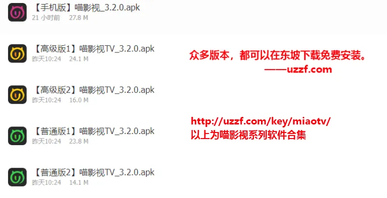 喵影视TV2026最新版本 喵影视TV2026最新版本