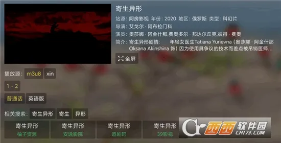 ��Ӱ��TV2026���°汾v3.8.0 �ֻ����ͼ3