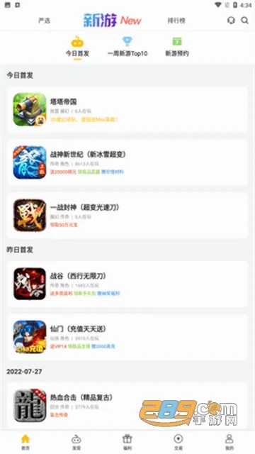 ��צ����(BT��Ϸƽ̨)v1.0.3.9 ��Ѱ��ͼ4