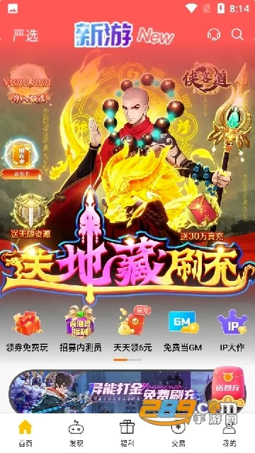 ��צ����(BT��Ϸƽ̨)v1.0.3.9 ��Ѱ��ͼ3