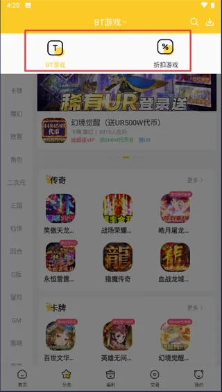 胖爪助手(BT游戏平台) 胖爪助手(BT游戏平台)