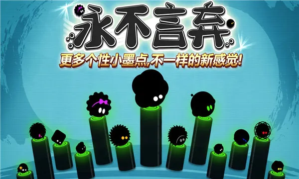 永不言弃!!(音乐节奏跳动游戏) 永不言弃!!(音乐节奏跳动游戏)