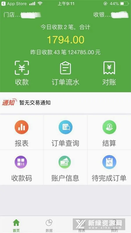 ΢�ʸ������ֻ���v1.6.5 �ֻ����ͼ0