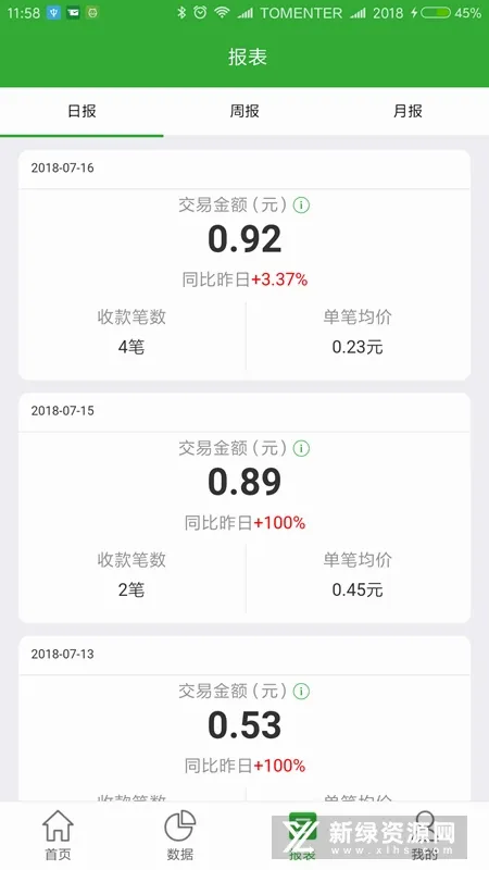 ΢�ʸ������ֻ���v1.6.5 �ֻ����ͼ2