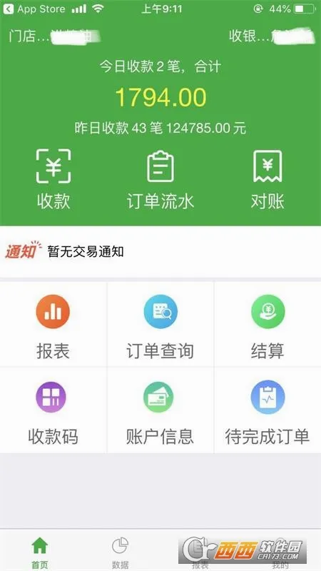 ΢�ʸ������ֻ���v1.6.5 �ֻ����ͼ3