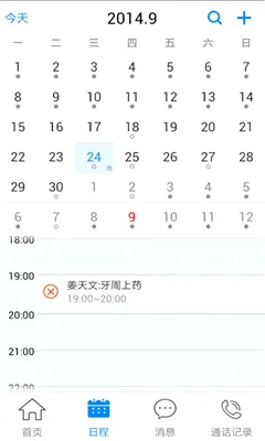 ��ҽ�ܼ�(��ҽ��ǻ��������)v5.3.14.8 �ٷ������ͼ1