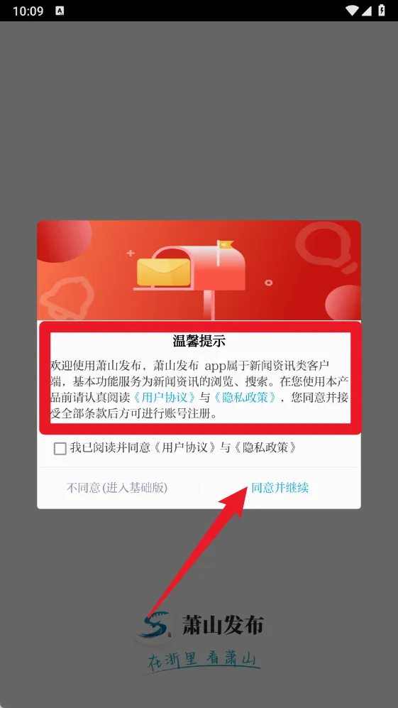 萧山发布(政务新闻平台) 萧山发布(政务新闻平台)