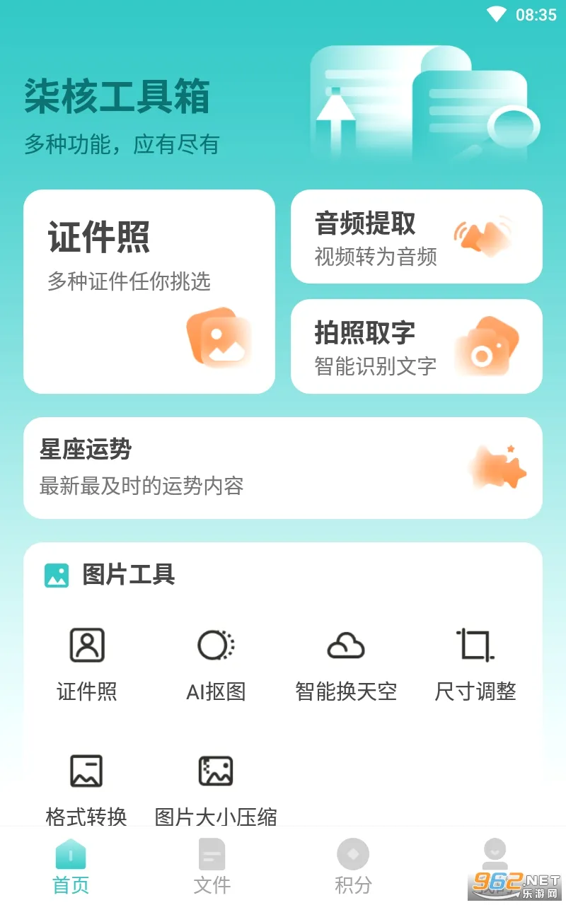 ��˹�����2026���°汾v1.0.5 ��Ѱ��ͼ4