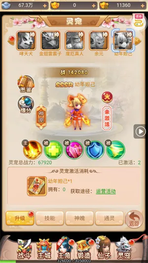 霸气英雄安卓版手机版 霸气英雄安卓版手机版