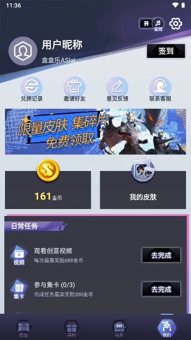 盒盒乐2026官方最新版本 盒盒乐2026官方最新版本