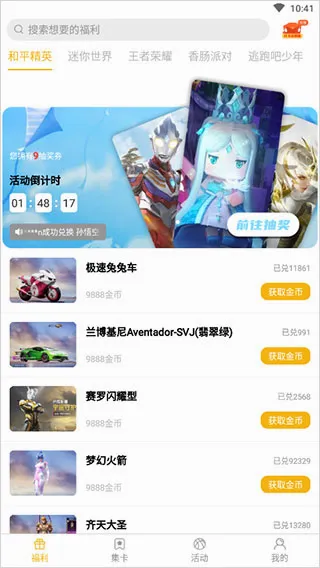 盒盒乐2026官方最新版本 盒盒乐2026官方最新版本